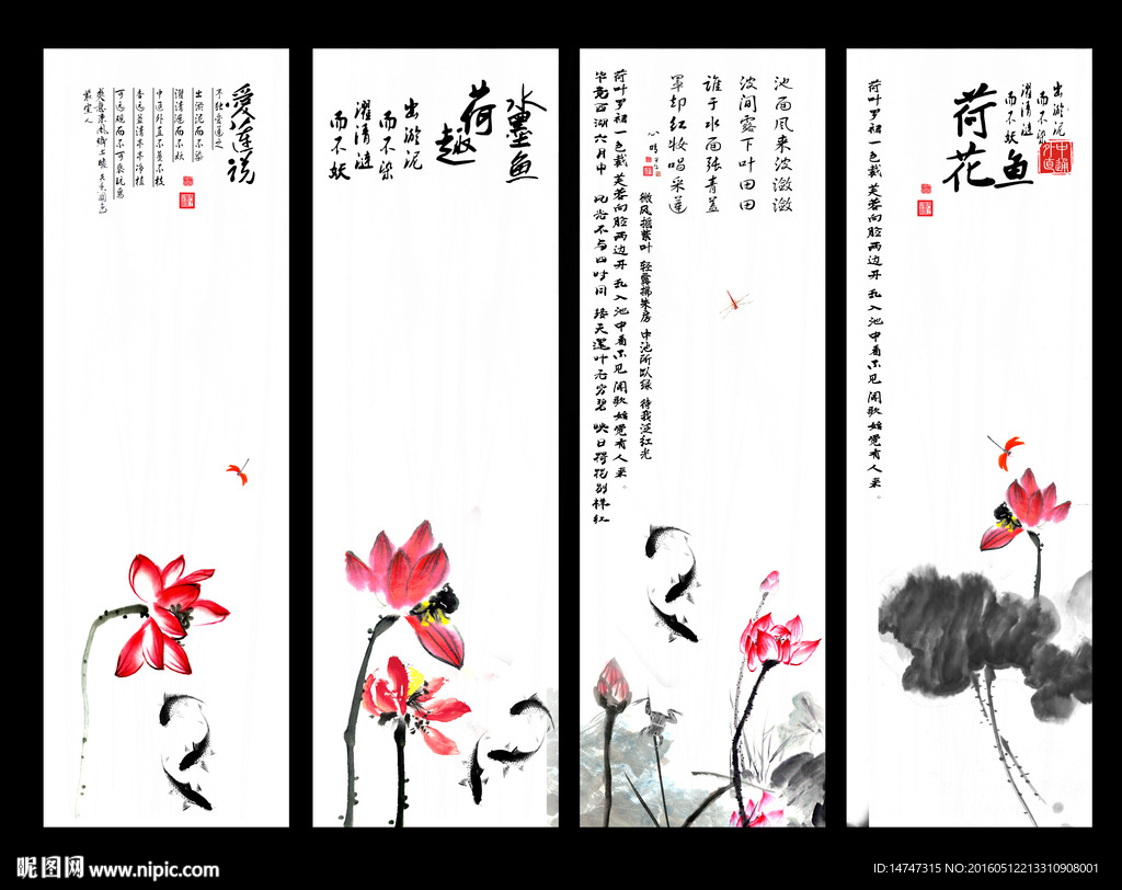 水墨荷花