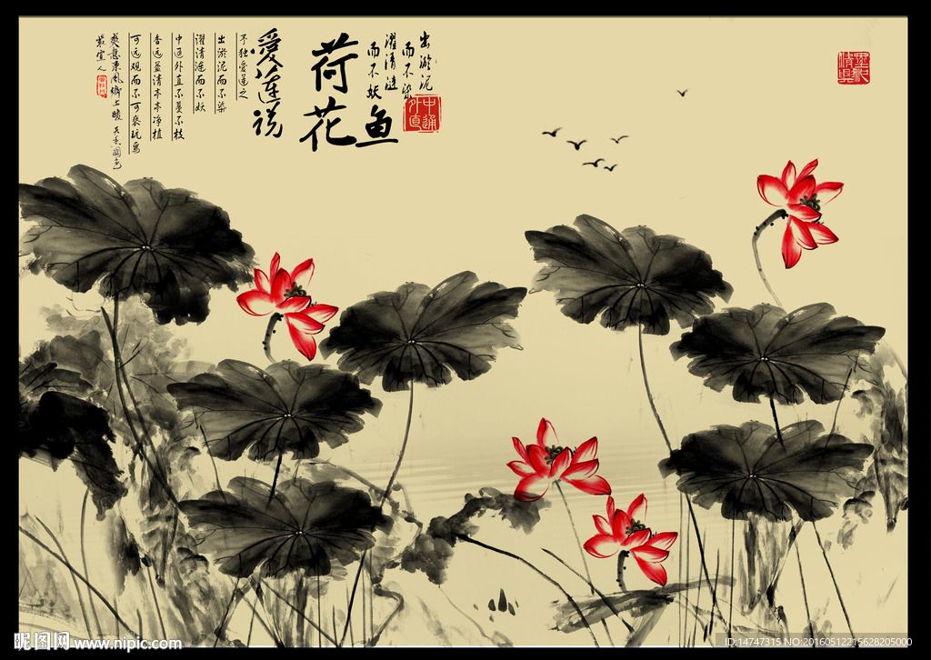 水墨荷花