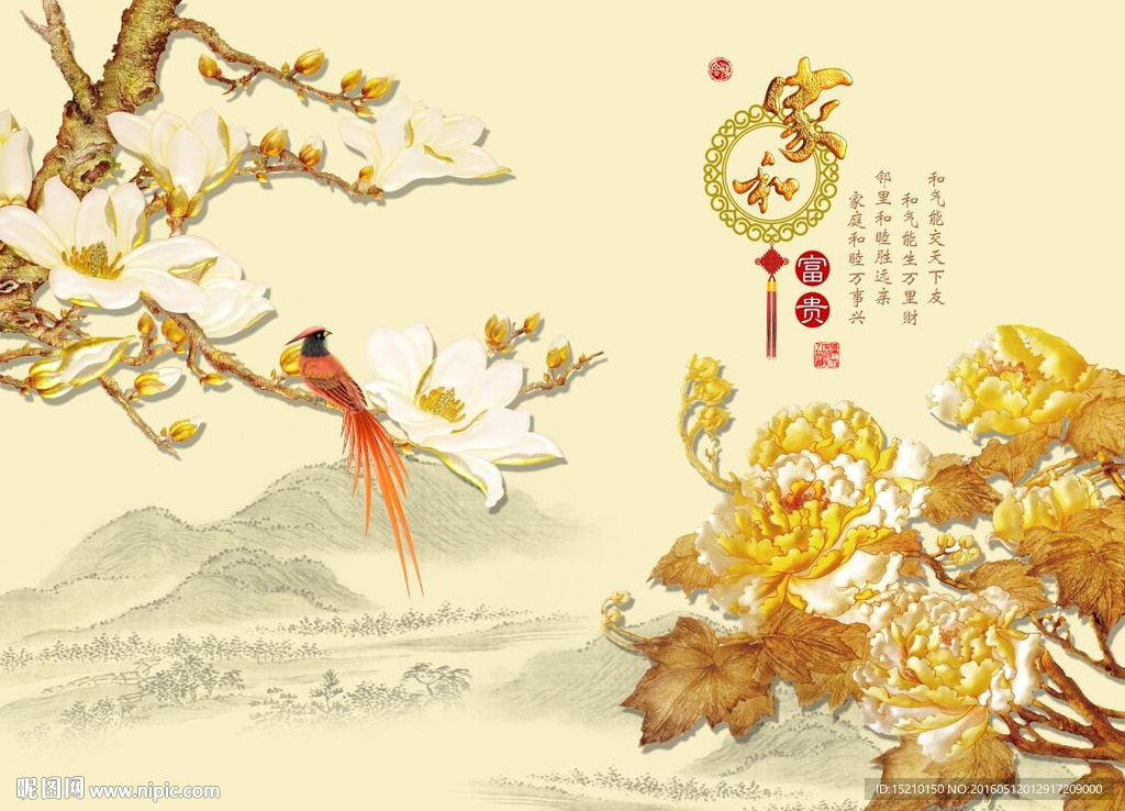 家和富贵牡丹花