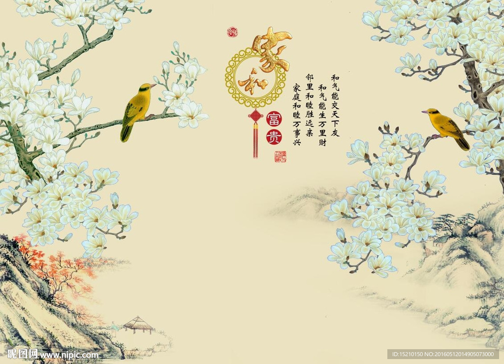 家和富贵玉兰花