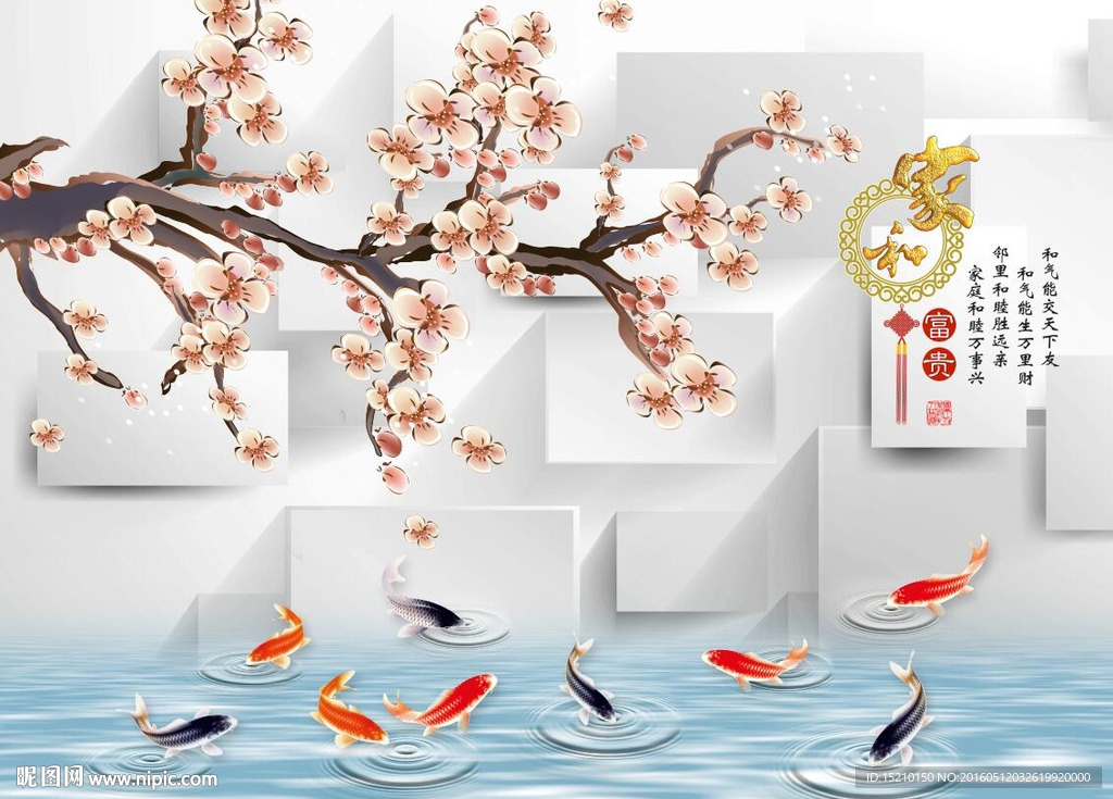家和富贵梅花