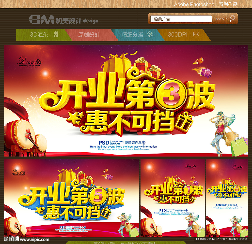开业