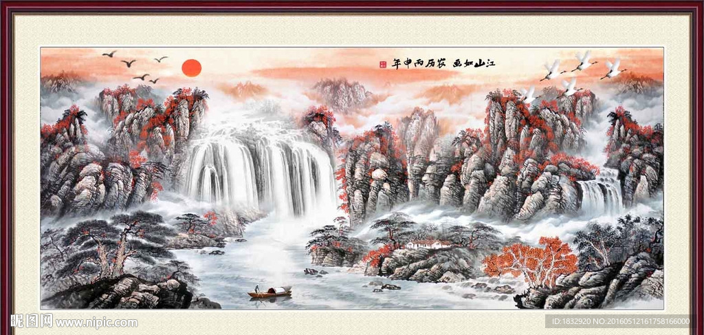 山水国画