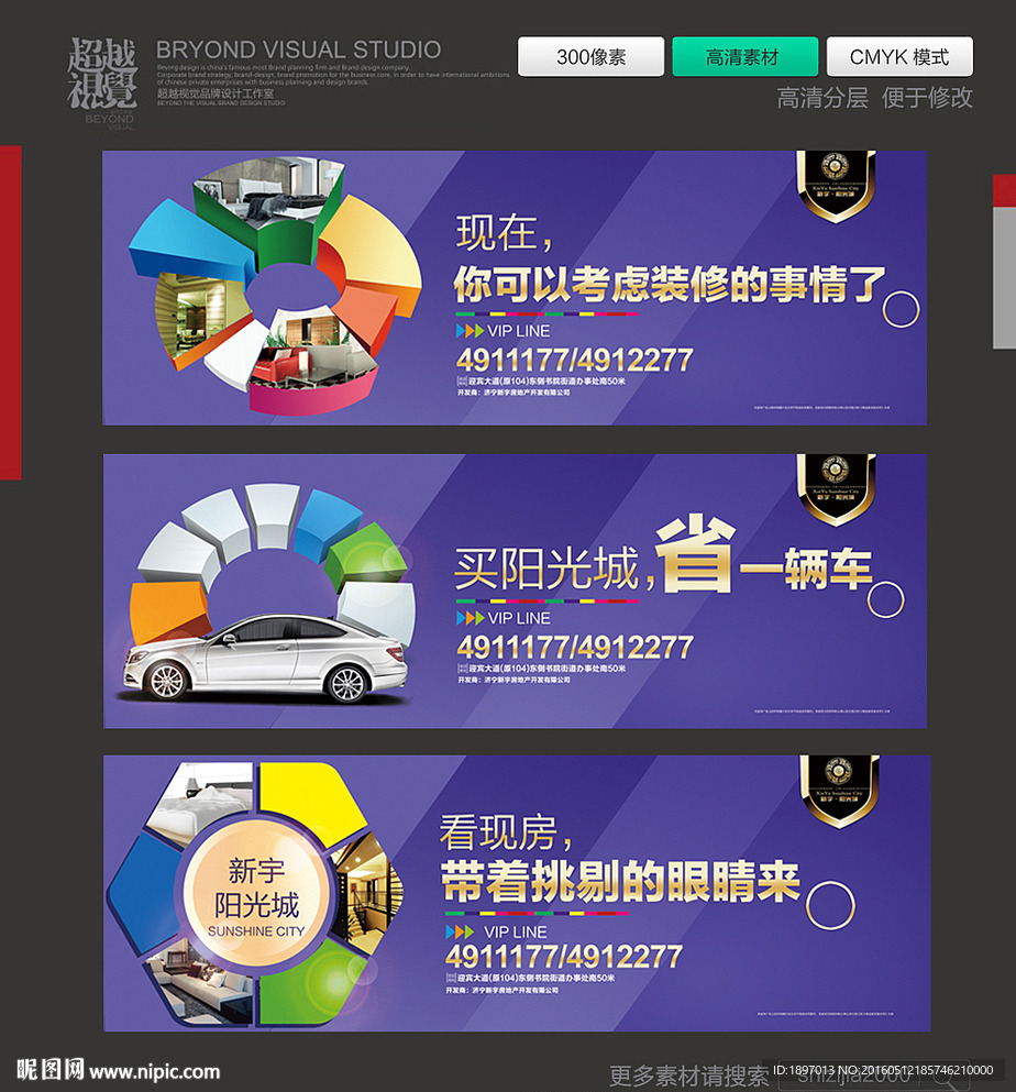 房地产户外