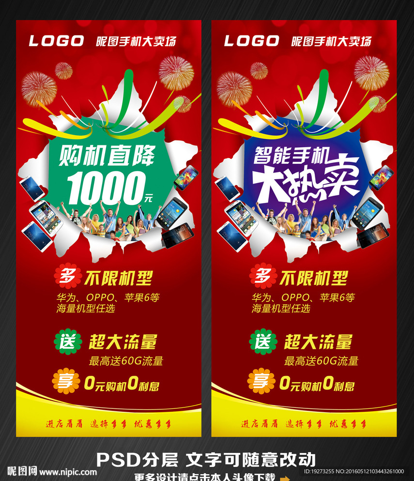手机卖场
