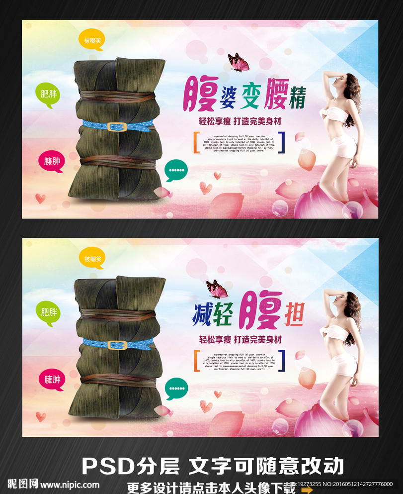 减肥