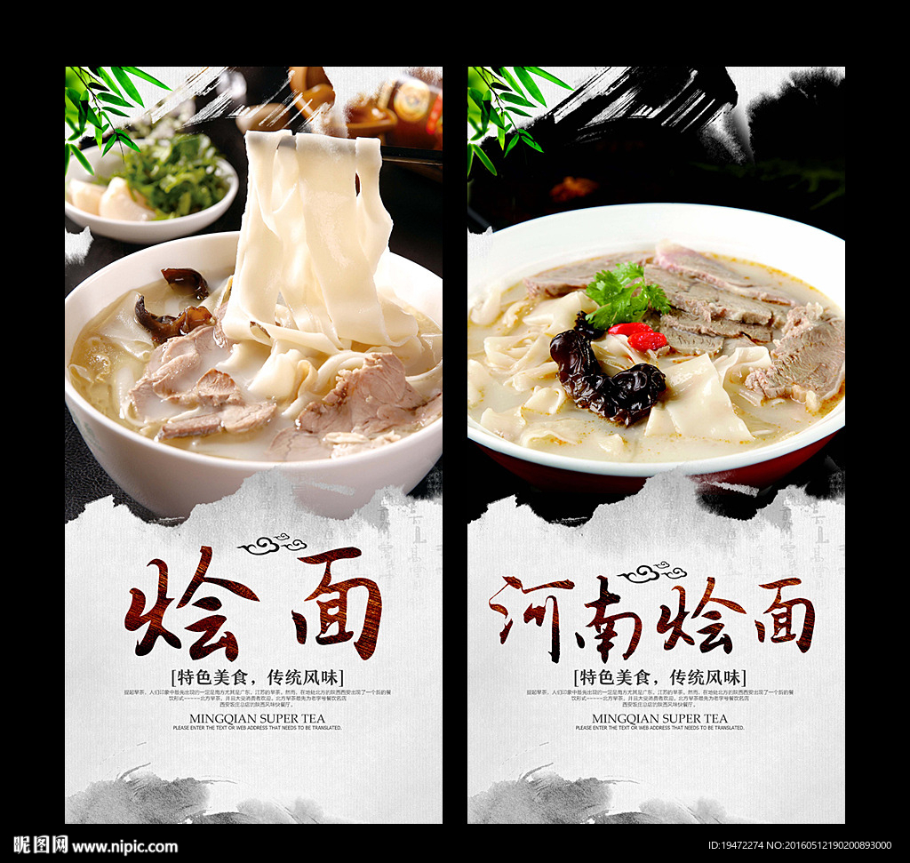 烩面