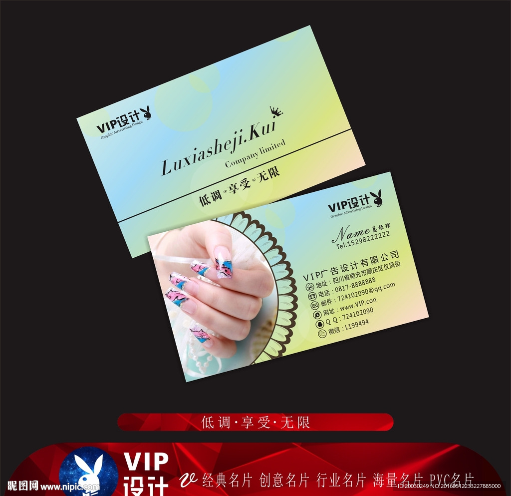 美甲名片