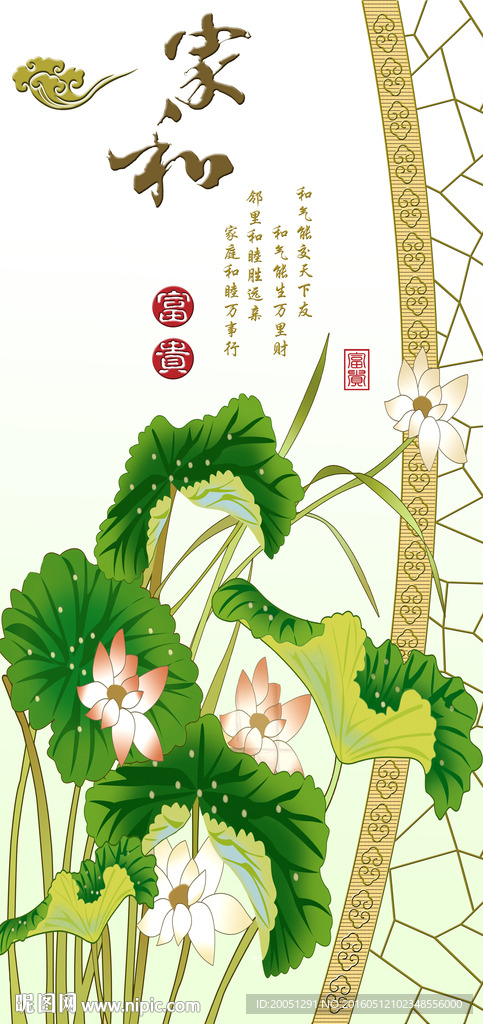 中式玄关背景墙荷花