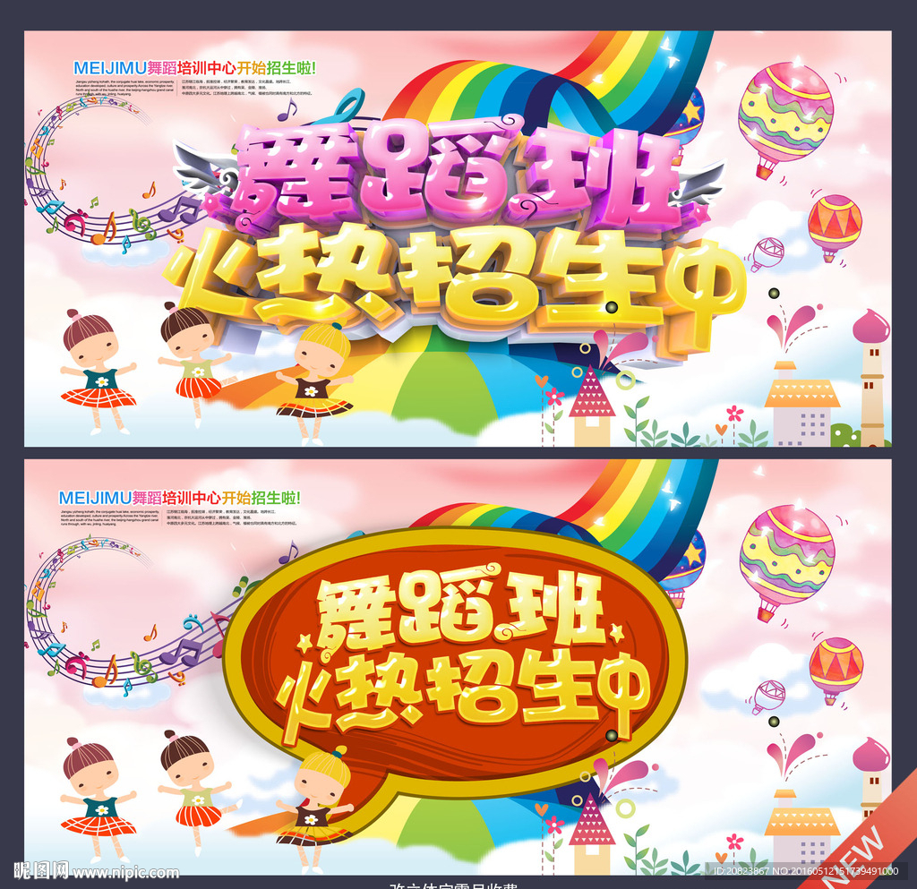 舞蹈班