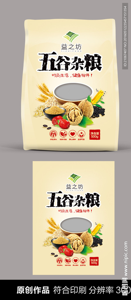 杂粮包装