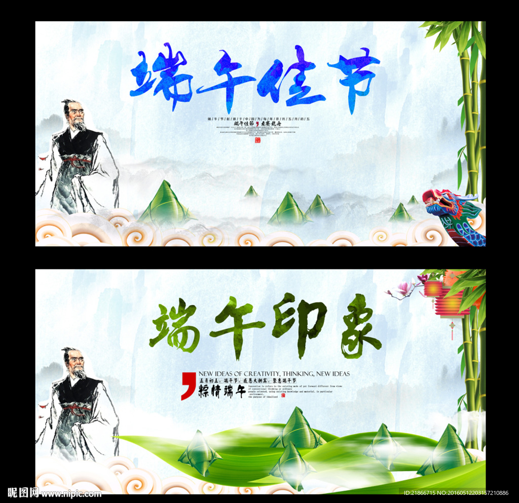 端午节