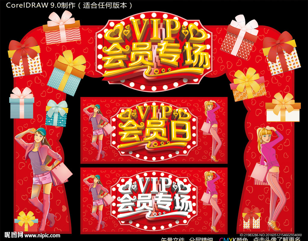 会员专场