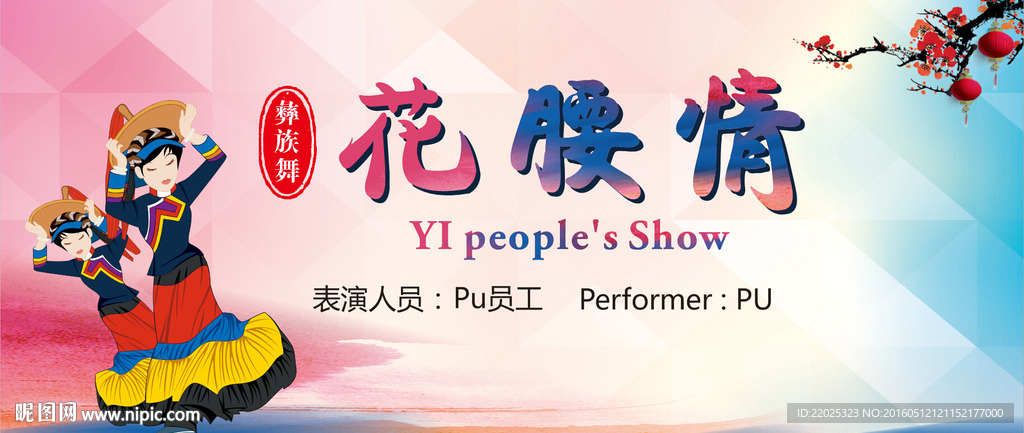 民族风背景 中国风