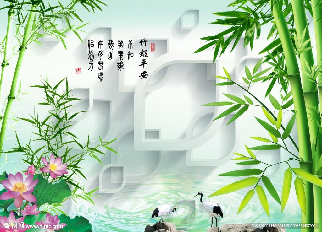 竹子荷花图