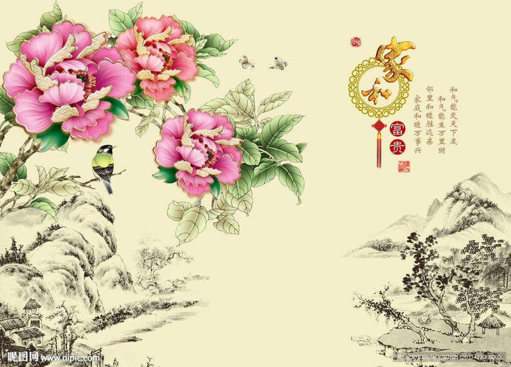 家和富贵牡丹花