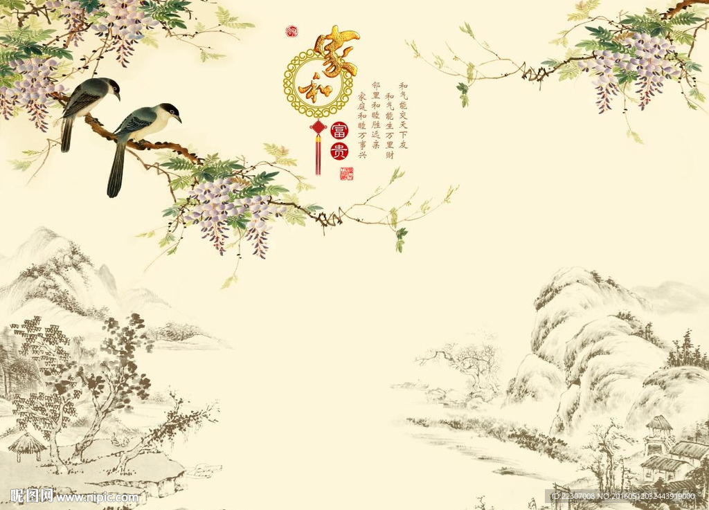 家和富贵