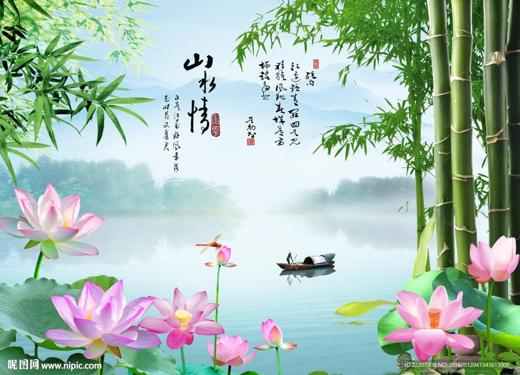 山水情竹子荷花
