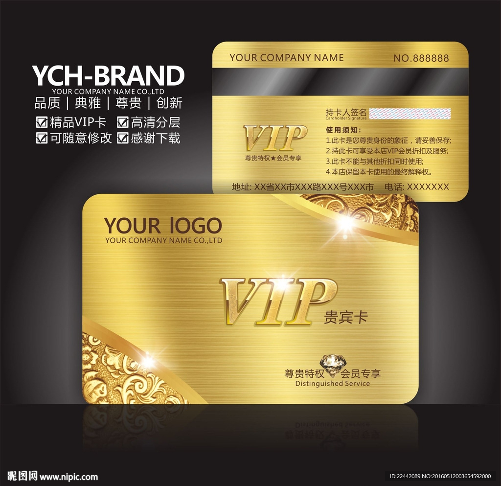 vip金卡