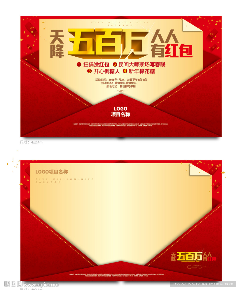 红包活动