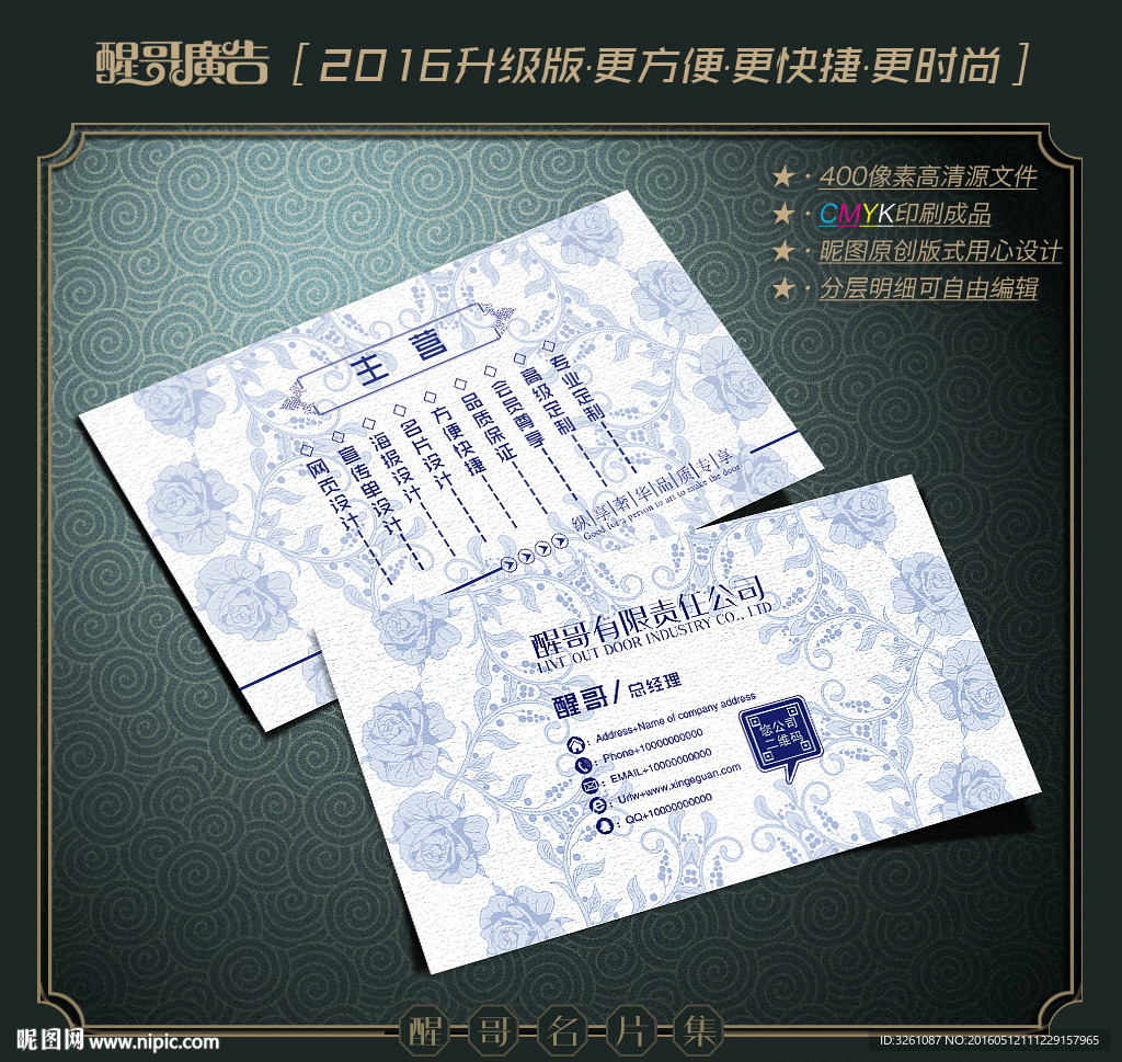 青花瓷名片