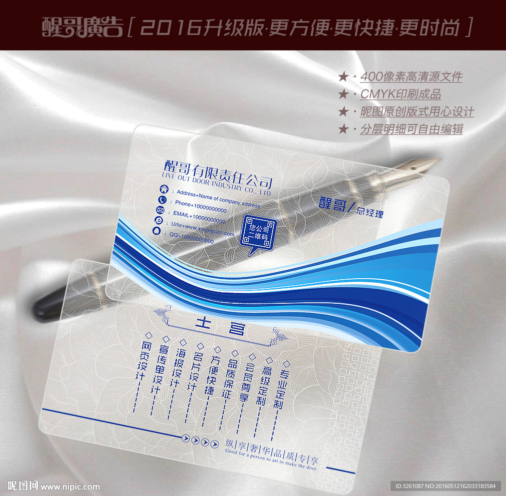 蓝色名片