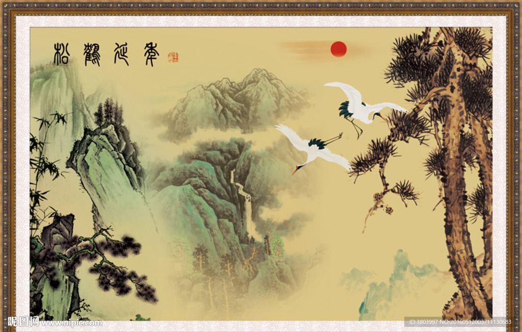 松鹤延年