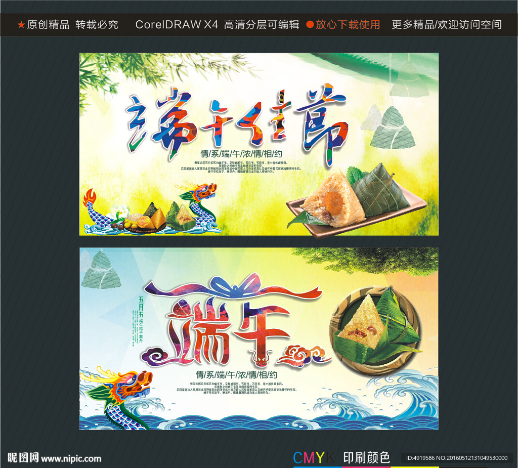 端午佳节端午