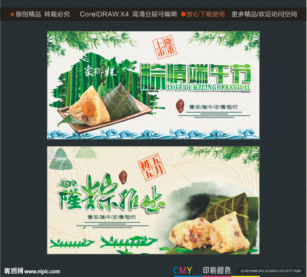 粽情端午节 隆粽推出