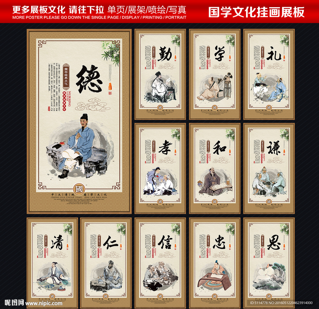 国学文化