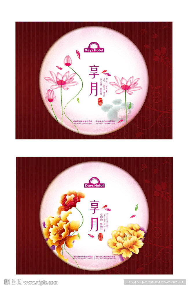 月饼包装盒面