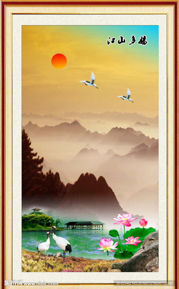 山水