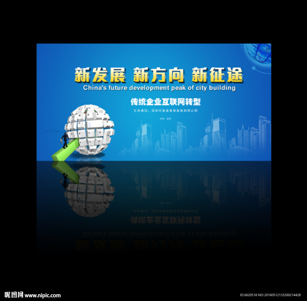 会议展板 科技展板 互联网