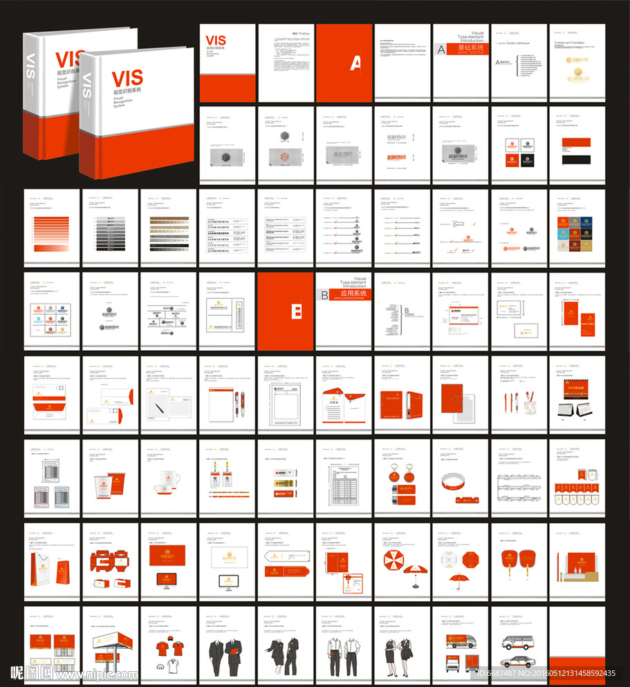公司VI VI设计模版