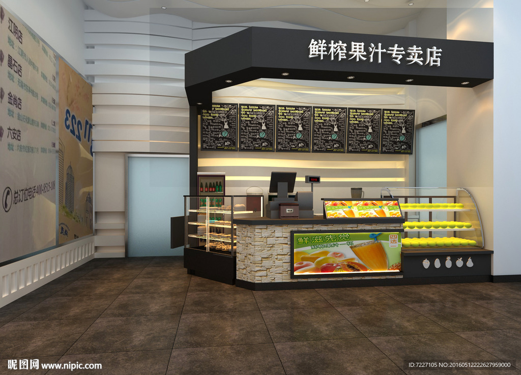 冷饮果汁奶茶店3DMAX模型