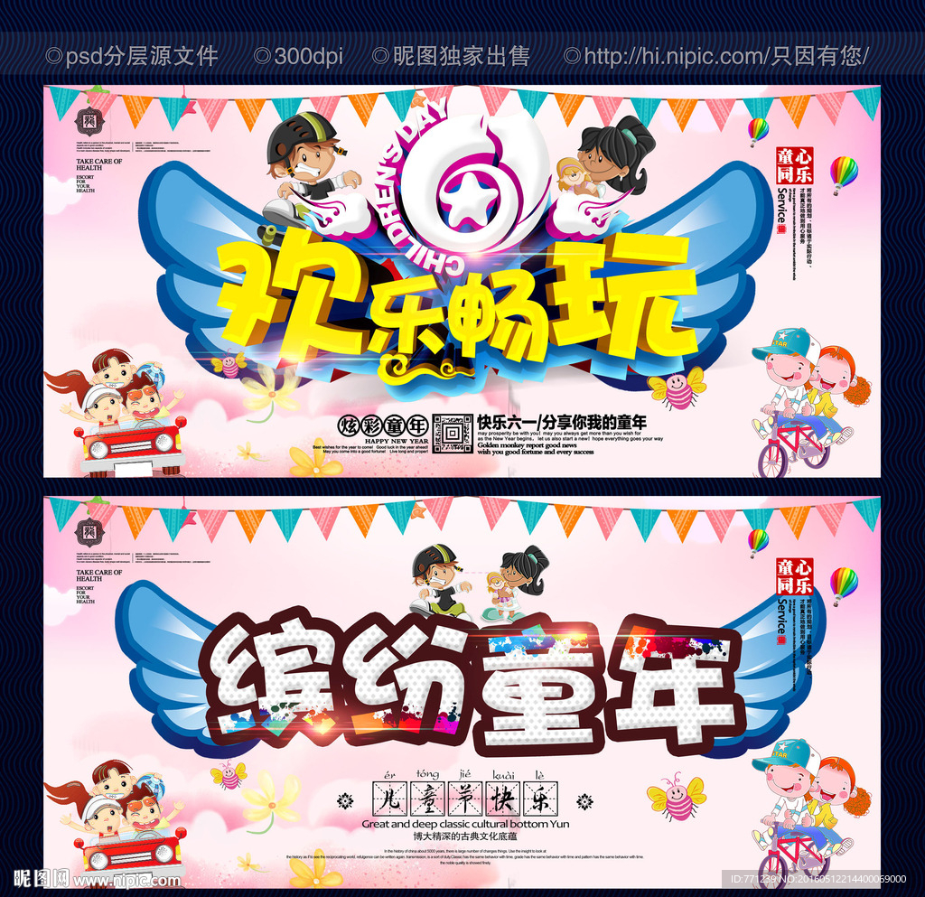 六一