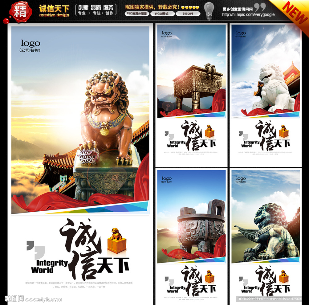 诚信合作