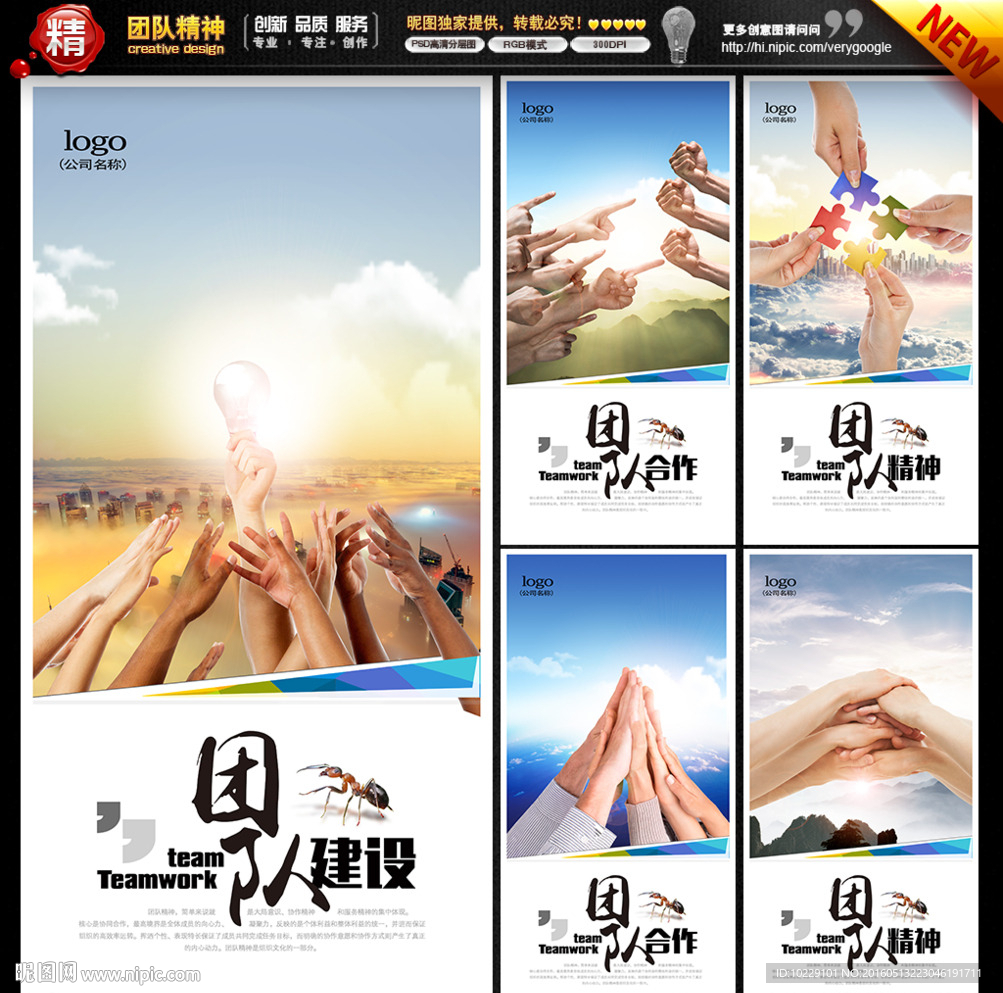 团队文化