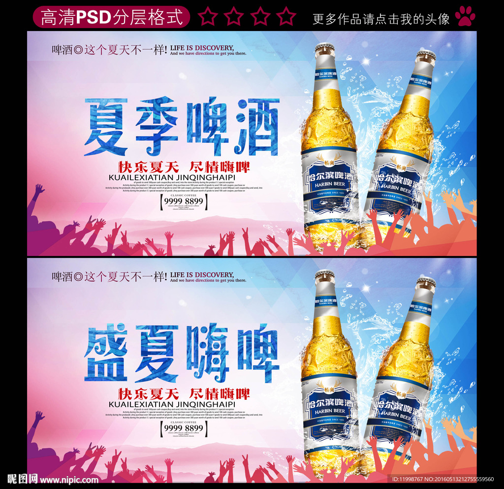 啤酒节