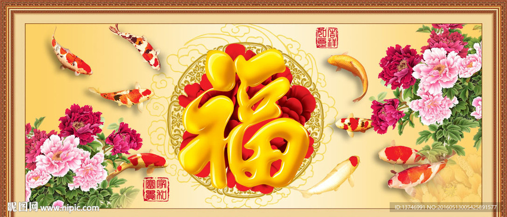 鸿运当头