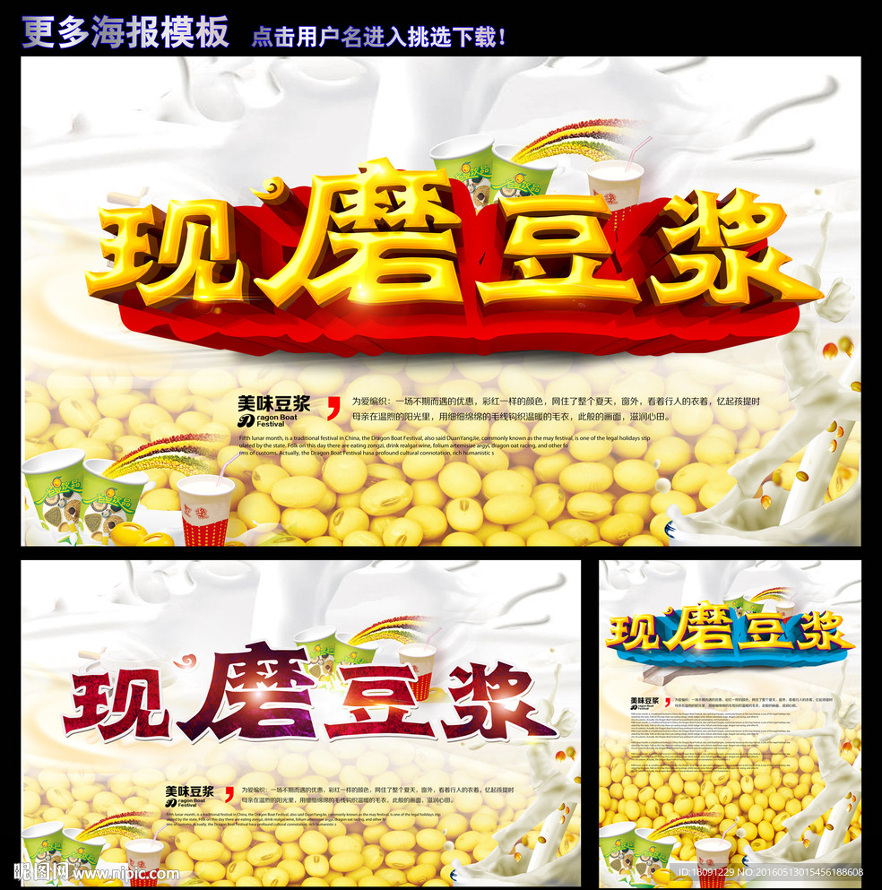 豆浆