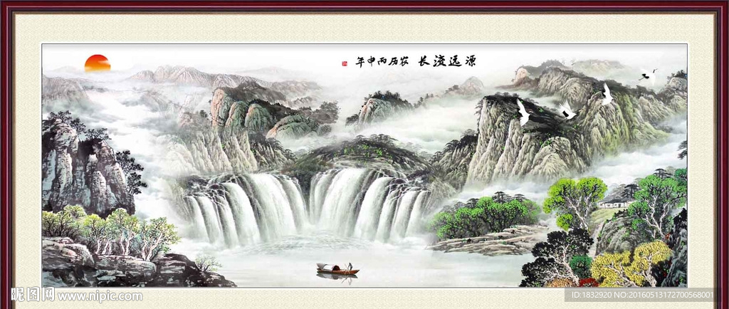 源远流长