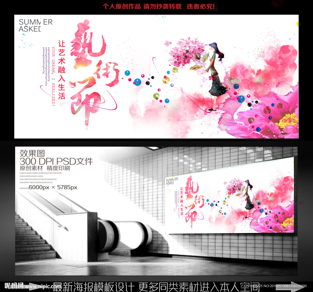 艺术节