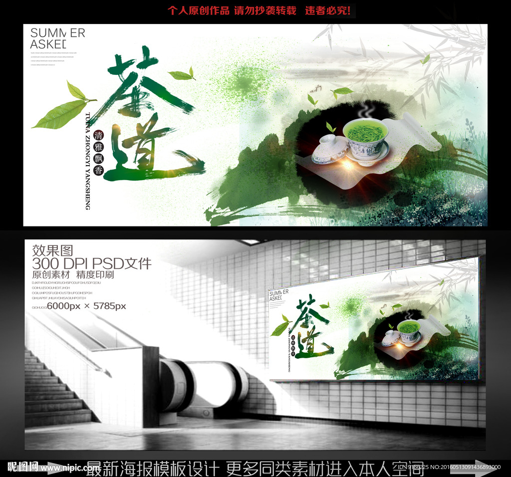 茶道