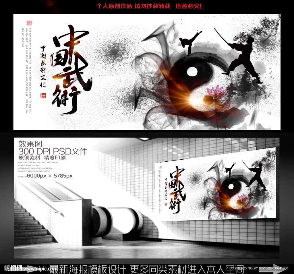 武术