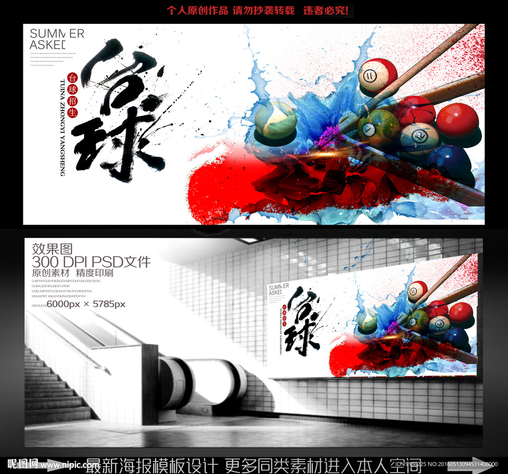 台球