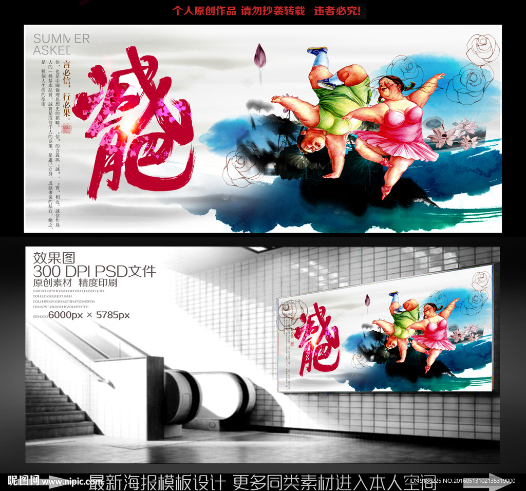 减肥