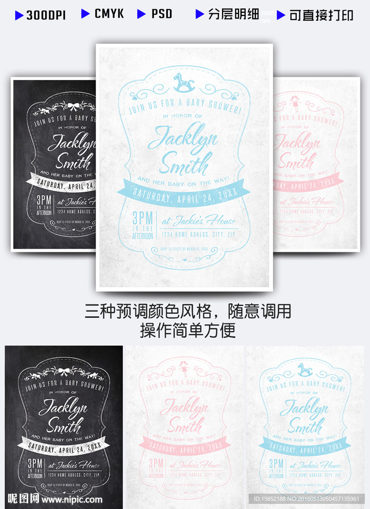 粉笔婴儿沐浴广告