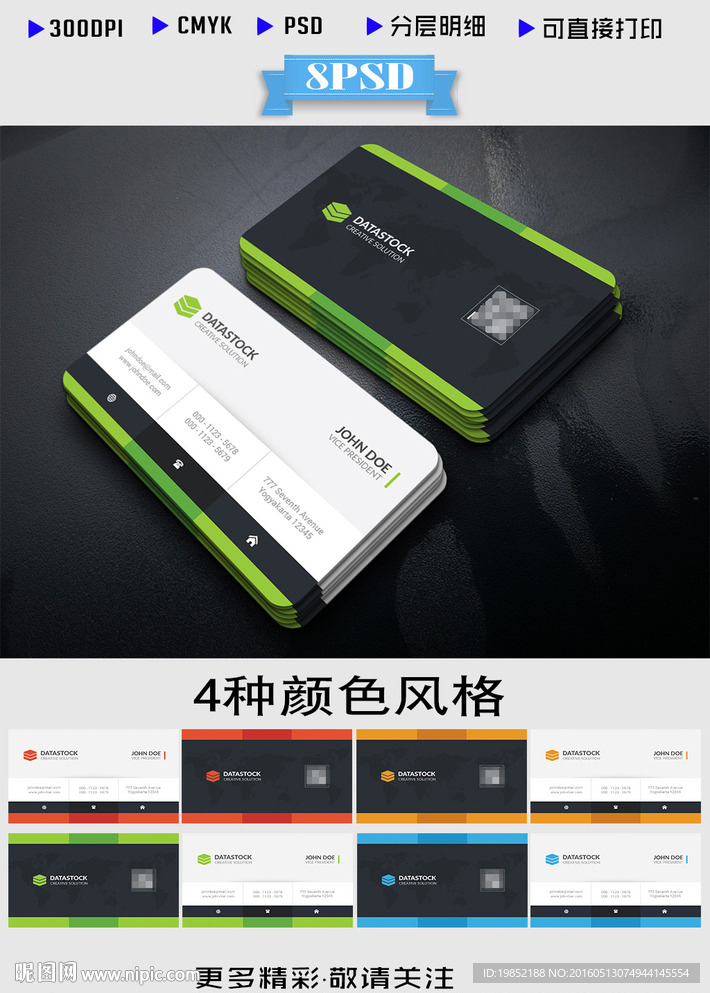时尚名片模板