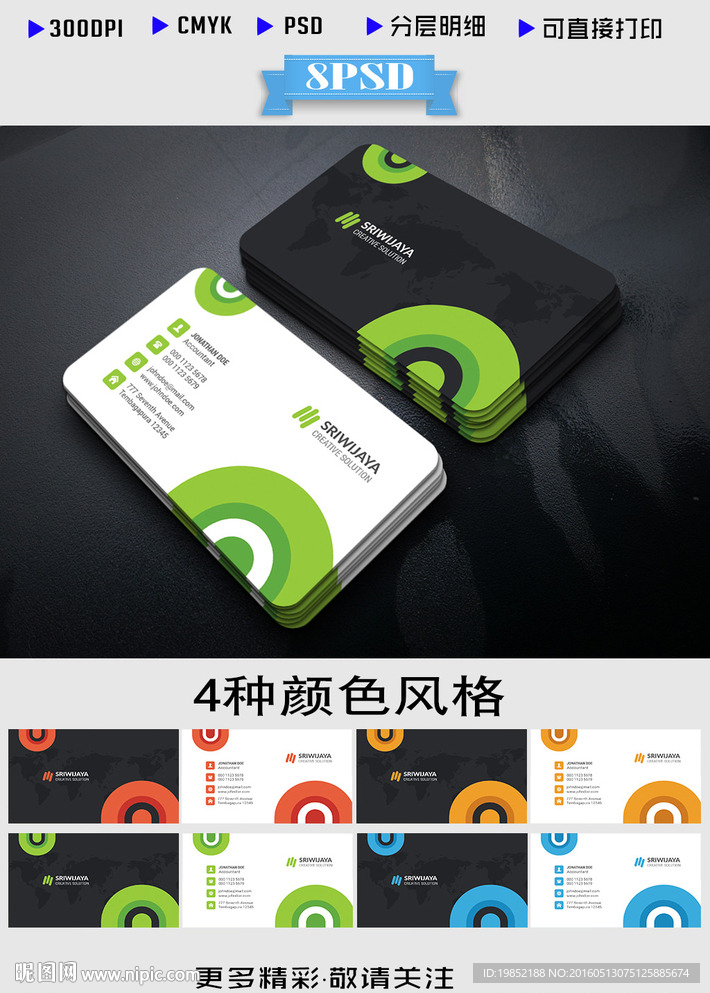 时尚名片设计